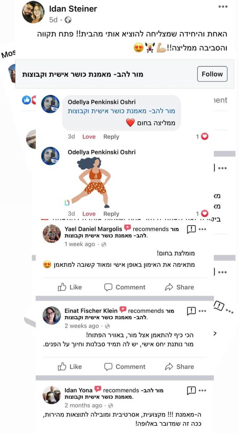 הודעות וואטסאפ מלקוחות של מור