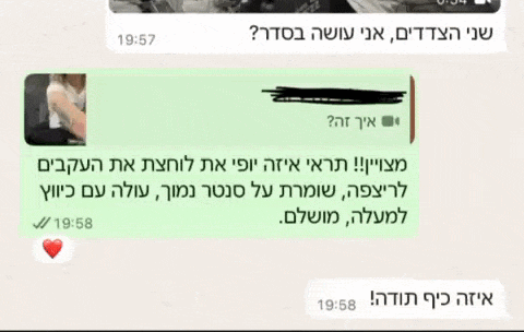 לקוחות מספרות בוואטסאפ
